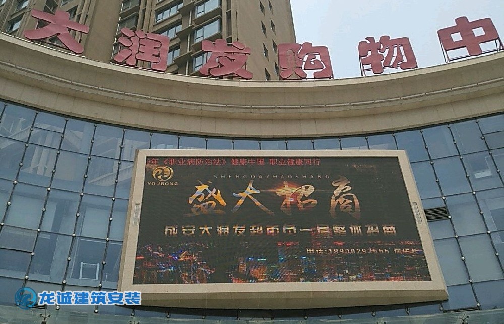 成安大润发超市通风系统工程